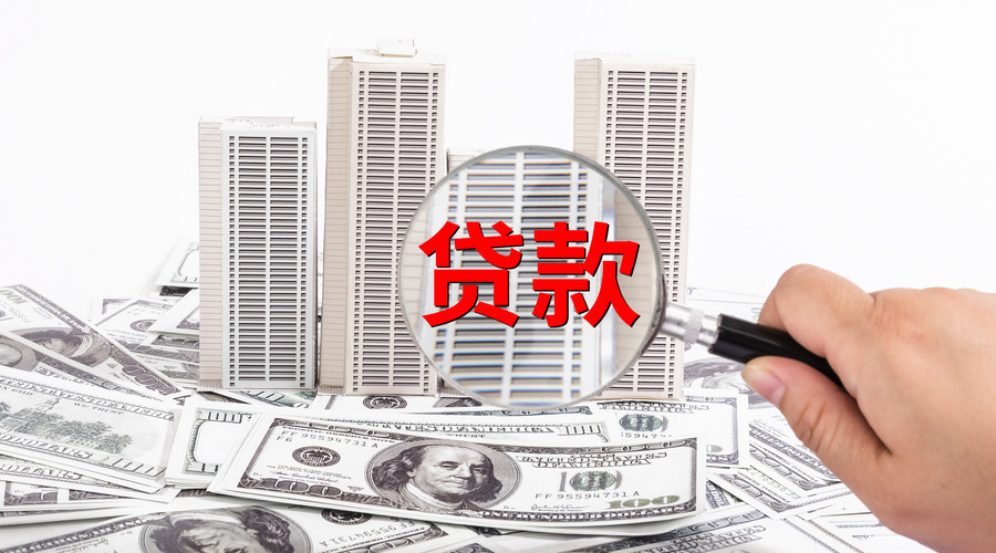 重庆生意贷款. 企业融资方案. 商业贷款申请